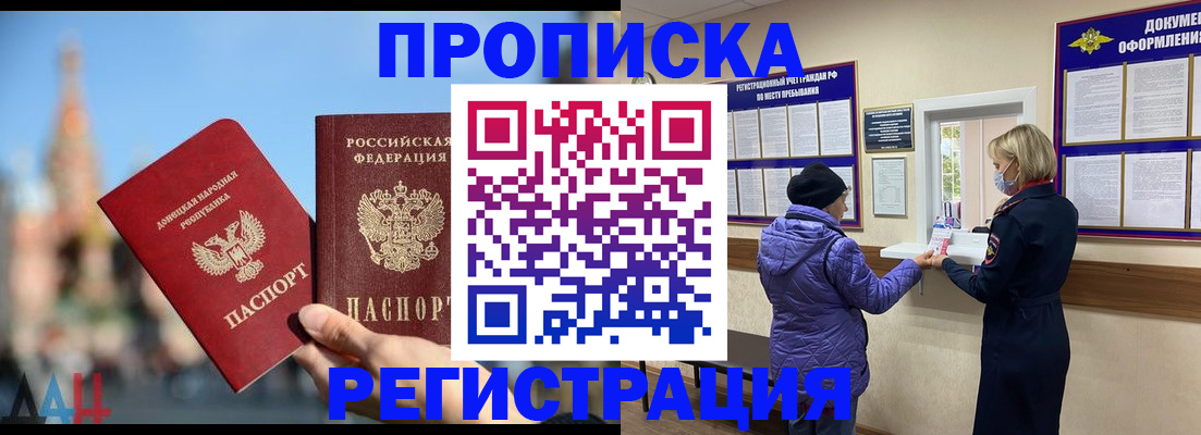 миграционный учет в Боровичах